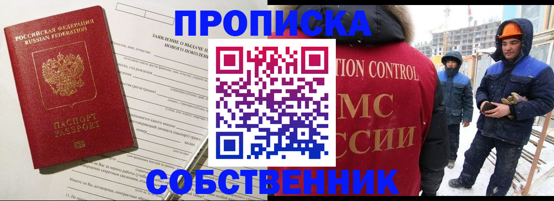 временная регистрация поиск в Ненецком АО