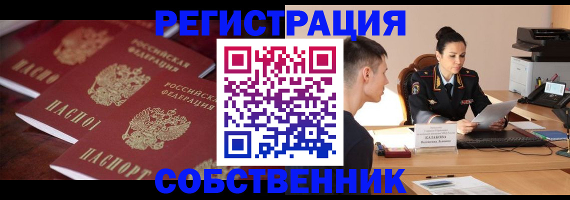 пропишу в квартире в Ненецком АО