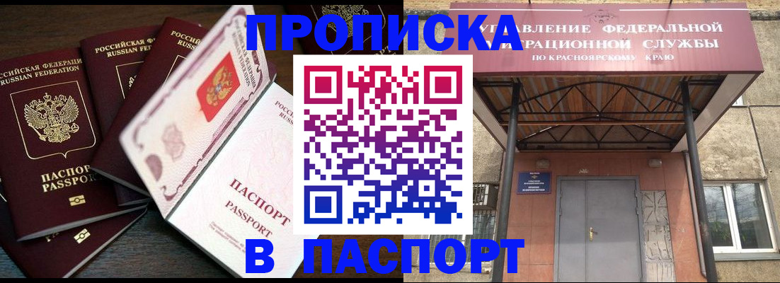 временная регистрация в квартире в Ненецком АО