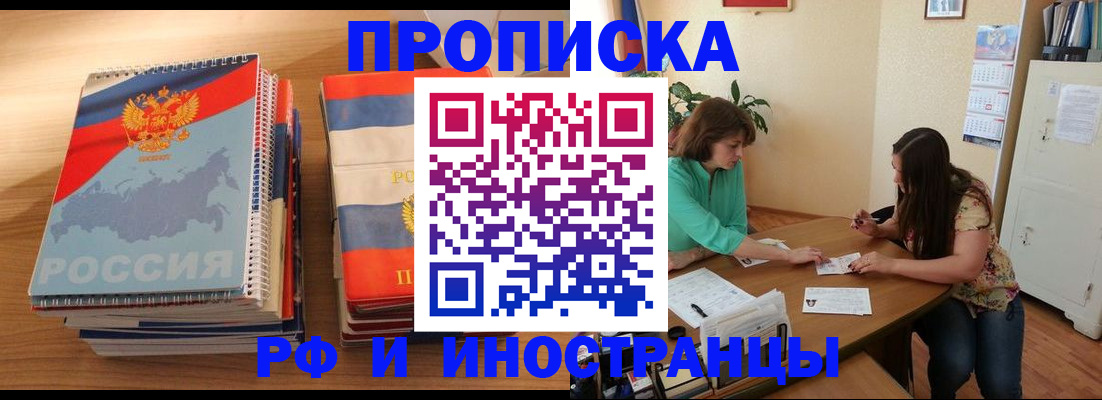 прописка законно в Ненецком АО